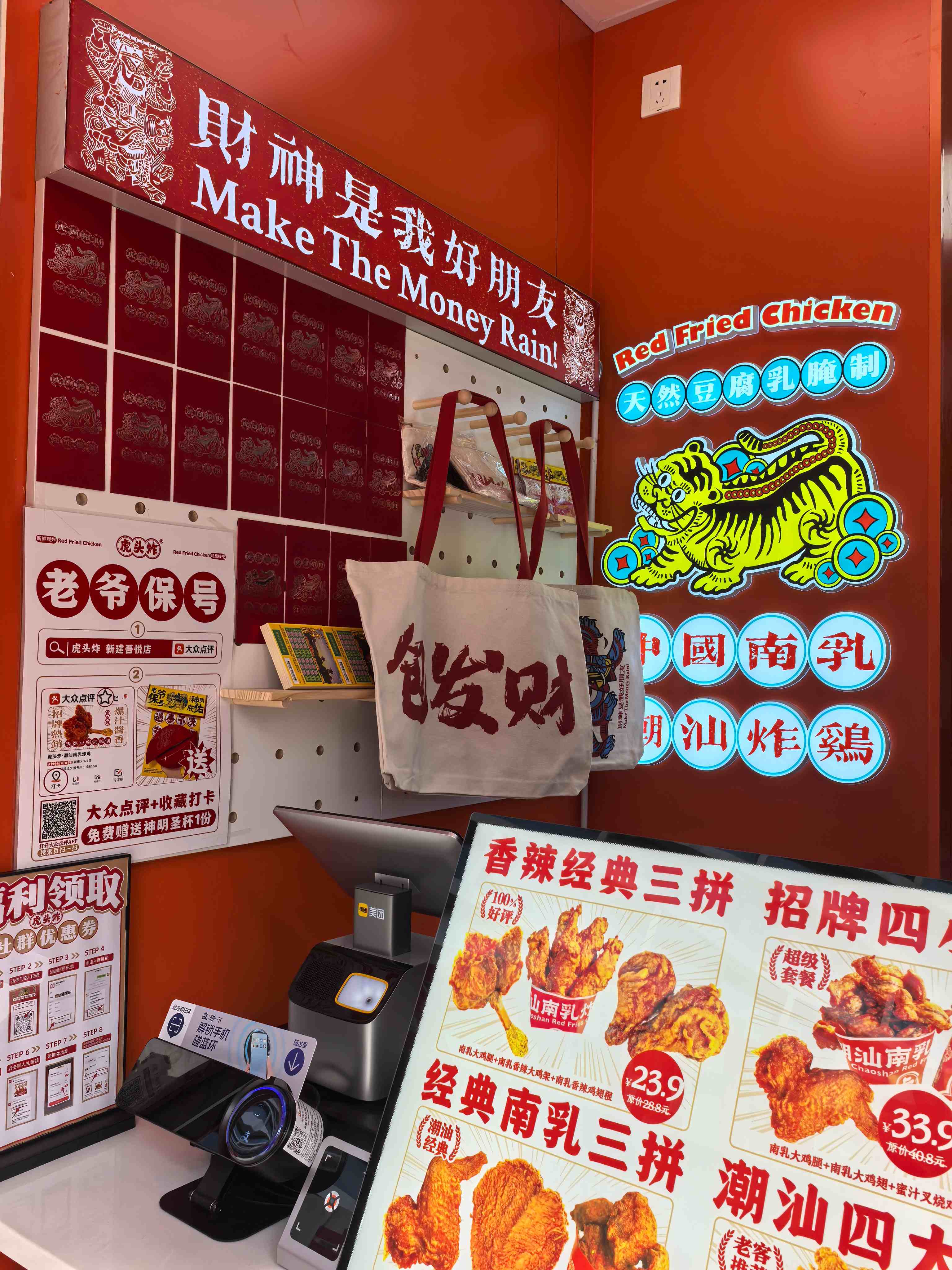 清远虎头炸